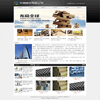 建材市场网站模板