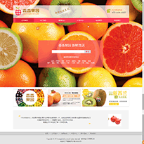 水果行网站模板