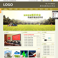 循环农业网站模板