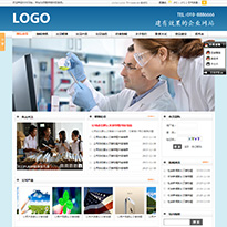 医疗机构网站模板