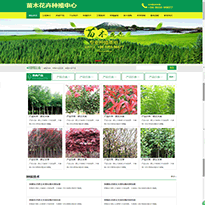 苗木种植网站模板