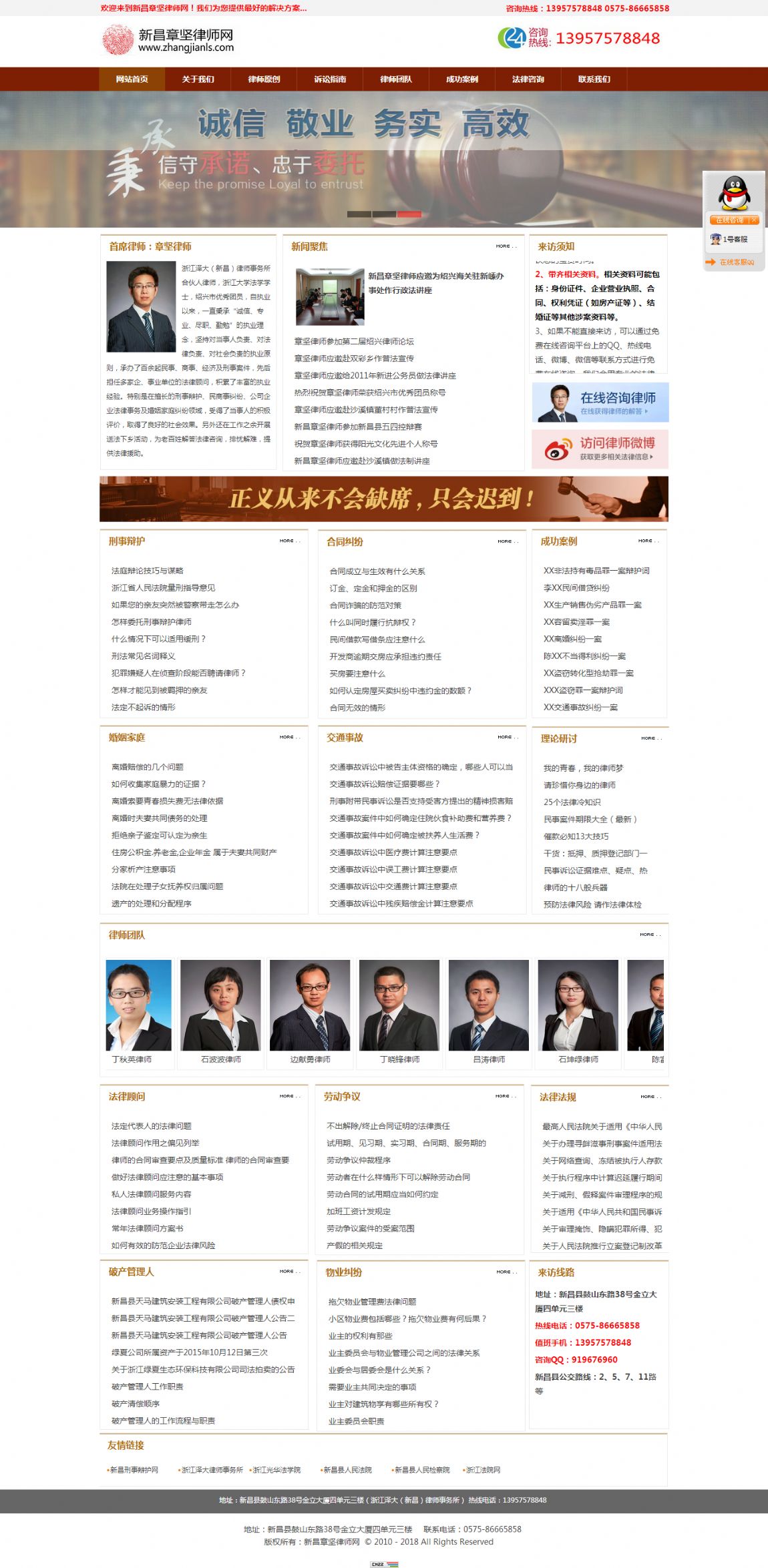 新昌律师网